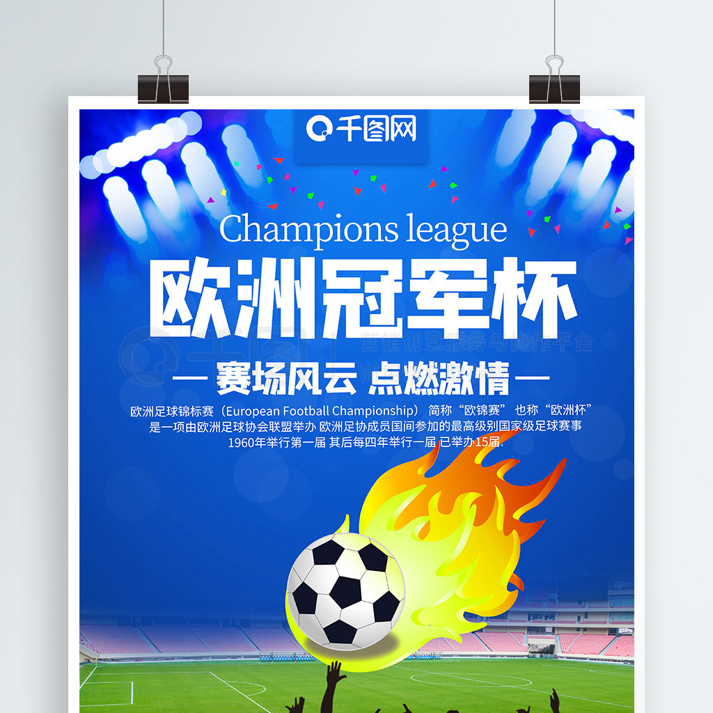 的提振