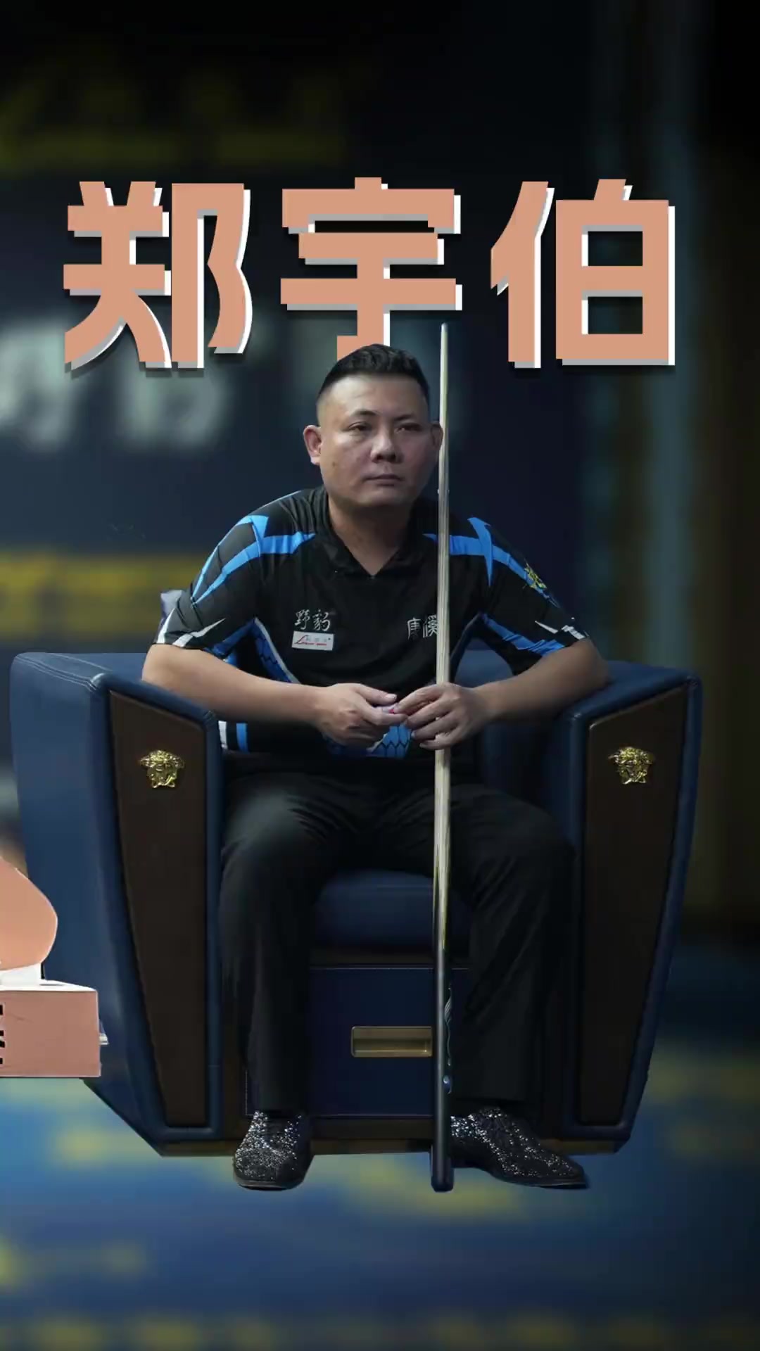 对手们的心 对手们的心